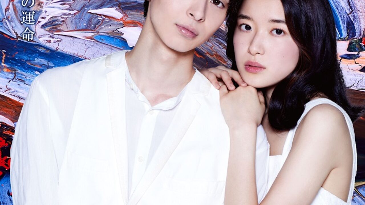 高杉真宙主演&藤野涼子『ロミオとジュリエット』矢部昌暉、新原泰佑